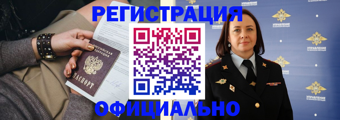 прописка ребенка в Чудово