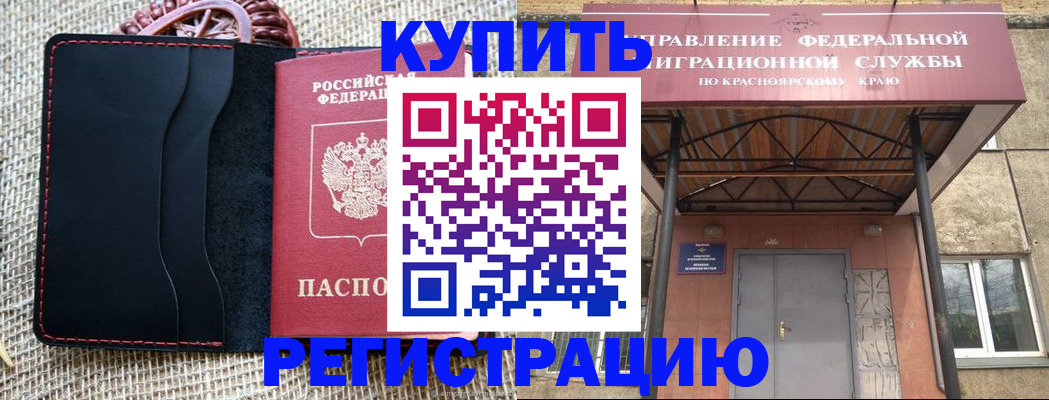 прописка гарантия в Чудово